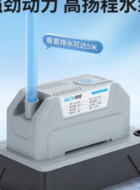 奇灵5050高扬程空调抽水泵地下A室除湿机5P10P大排量柜机空调水泵