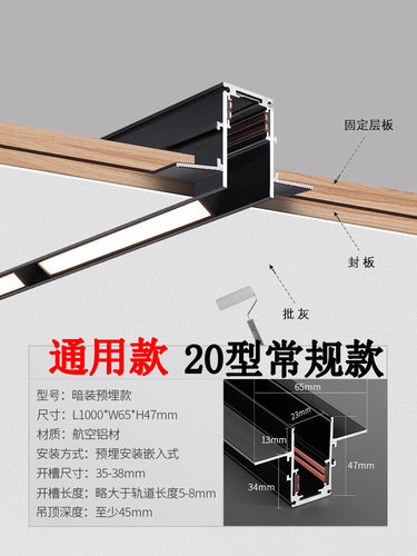 黑色磁吸轨道f灯槽预埋款明装20型通用款变压器镇流器转角模块配