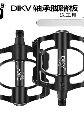 山地车自行车轴承脚踏板ATX777赛车公路车加宽铝合V金通用左右脚