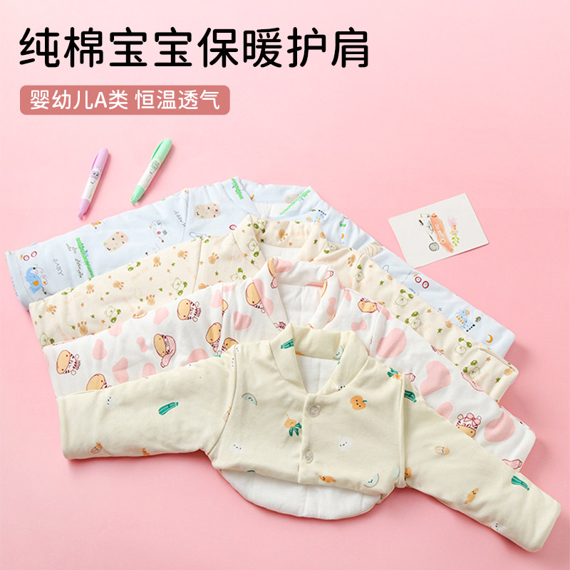 婴儿睡觉护肩秋冬儿童胳膊防冻小孩F保暖坎肩法兰绒护肩膀宝宝秋