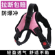 狗狗牵引绳背心式 遛狗绳子泰迪法斗柴犬小型中型犬牵引.绳狗狗背