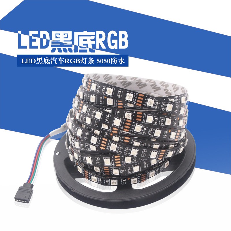LED505e0贴片RGB七彩12V软灯带黑板套管防水汽车灯条黑底渐变爆闪