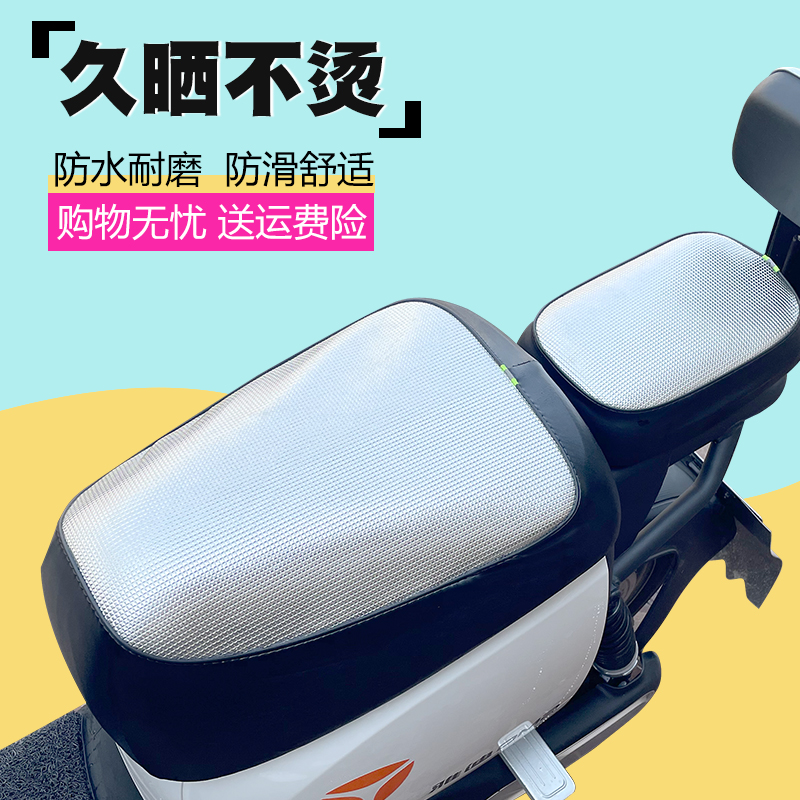适用绿源K5电动车座套ZK5 TDT2171Z防晒防Q水隔热防滑四季坐垫套