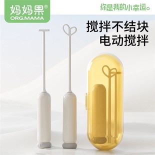 婴儿奶粉搅e拌棒婴幼儿摇奶棒不结块不起泡奶粉电动搅拌器便携