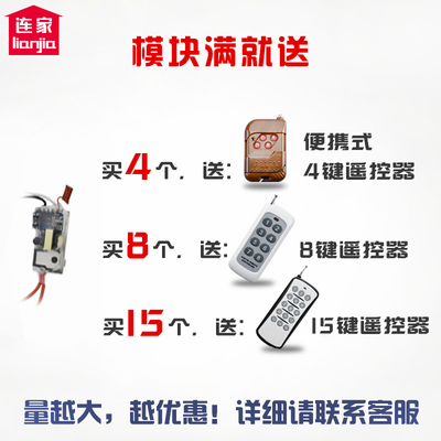 单火线遥控开关模块单控双控多控315B/433射频无线接收器85-220V