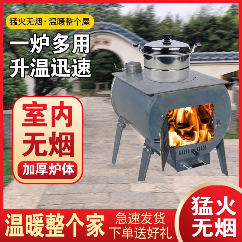 冬天室内取暖炉柴煤两用烧煤新型柴火取暖炉农Q村家用室内冬季无