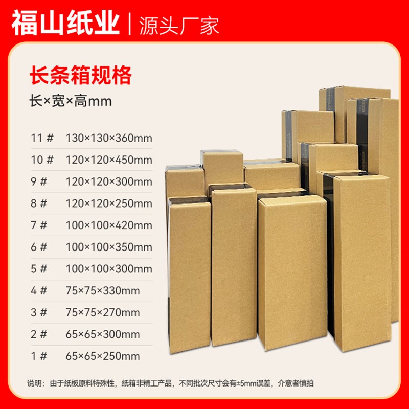 长条形纸箱f保温杯纸盒雨伞化妆品包装盒红酒中转箱快递盒打包