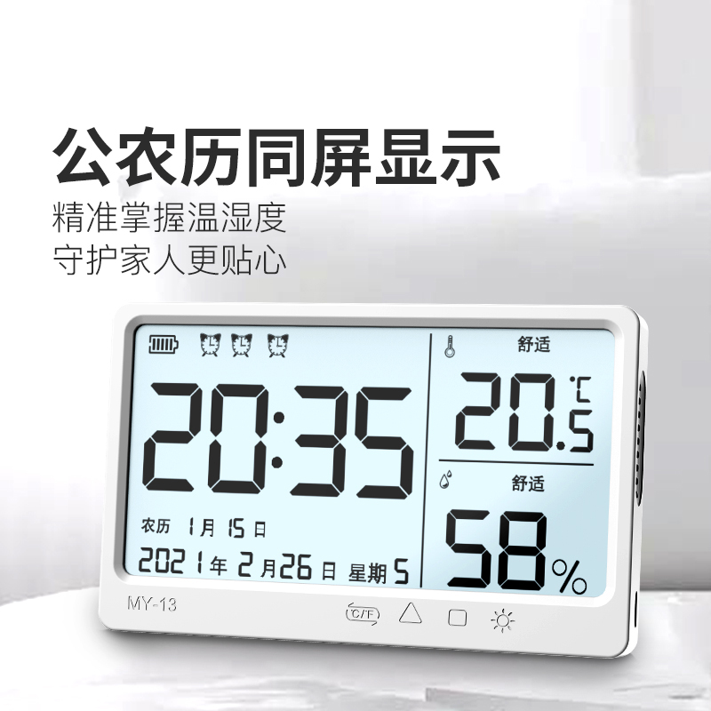 电子闹钟家用智能电子o钟自动背光温度计万年历学生用书房静音时