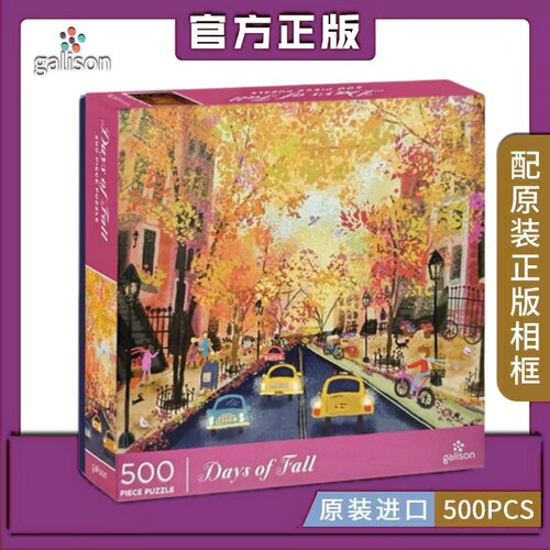 美国进口Galison《秋天的日子》500片拼图成人解压节日礼物益智