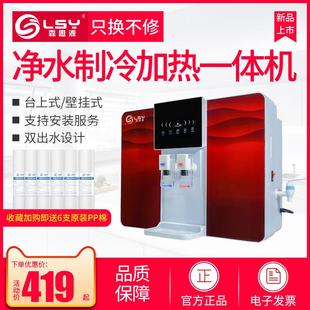 冷热饮水机 净水器家用直饮加热一体机RO反渗透厨房壁挂台式