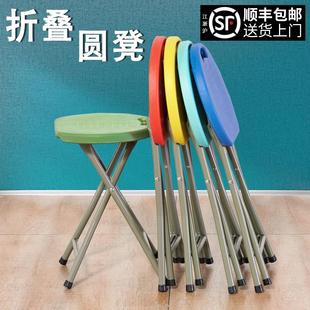 简易家用小板凳塑料加厚小凳子折叠椅子 折叠圆凳马扎户外便携式