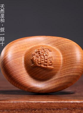 精选天然崖柏木雕招财元宝手把件桌面工艺品招财进宝财源滚滚文玩