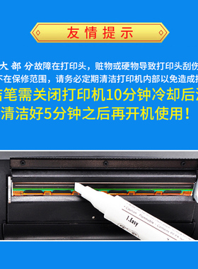 精选汉印原装打印头N31/N41/n51/r9/r32p/R42P/R42D/R42X/G42D快