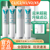 云米净水器滤芯C X5家用净水1号pp棉2号前置4号后置3号ro反渗透