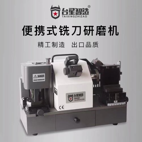 台星智造圆鼻铣刀研磨机牛鼻刀修磨机圆鼻刀R角刃磨机TX-X6R/X6RA
