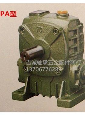 杭州博牌博宇WPA WPS WPO WPX wpka wpda 蜗轮蜗杆减速机减速器