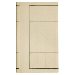 精选问心堂书法纸练习用纸米字格方格竖行作品纸毛笔字楷书宣纸竹