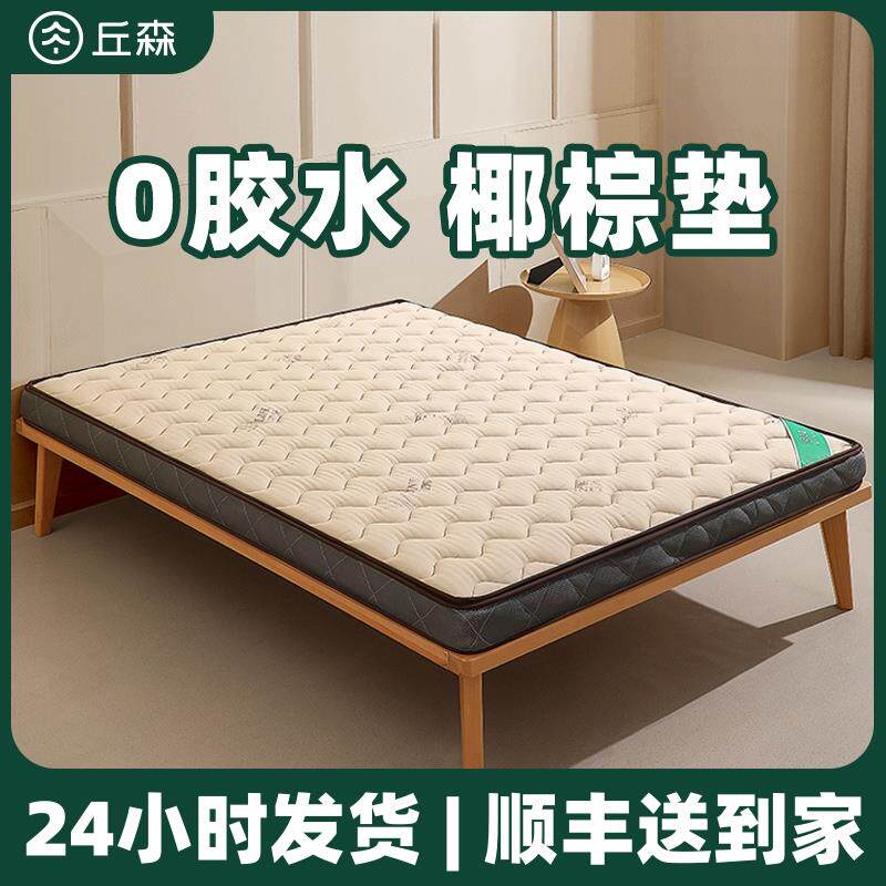 天然椰棕床垫硬垫子儿童护脊护腰厚棕榈垫薄乳胶软垫家用卧室定做