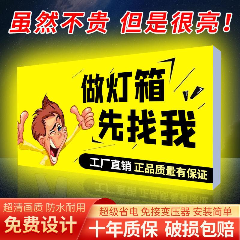 uv软膜卡布灯箱led无边框超薄广告牌挂墙式户外门头铝型材其他