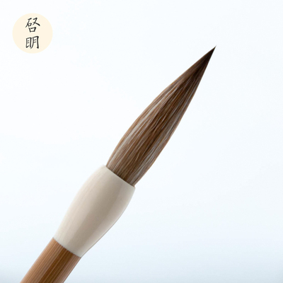 启明文房清怡狼羊兼毫中楷大楷联笔颜柳欧赵体篆隶书初学者用毛笔