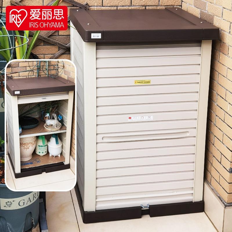 爱丽思户外储物柜防晒防水阳台置物架柜子爱丽丝室外花园工具收纳