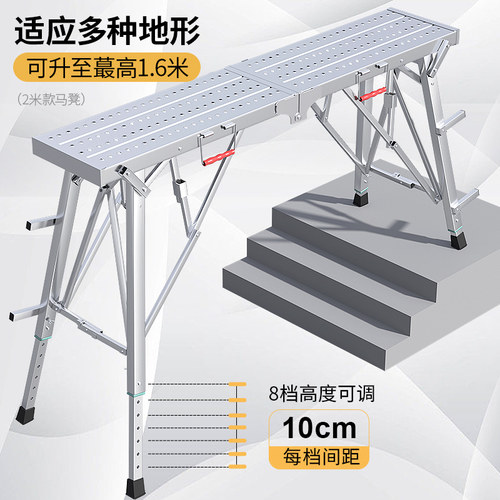 马凳折叠升降加厚脚手架厂家直销加厚马镫刮腻子装修工程梯子平台