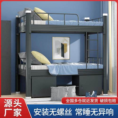 上下铺双层床公寓铁艺员工宿舍钢架铁架床工地高低床寝室铁床双人