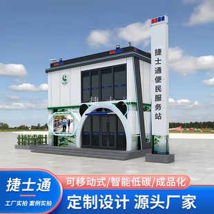 精选治安岗亭交通劝导站高速执勤检查站办公室智慧工作站方舱定做