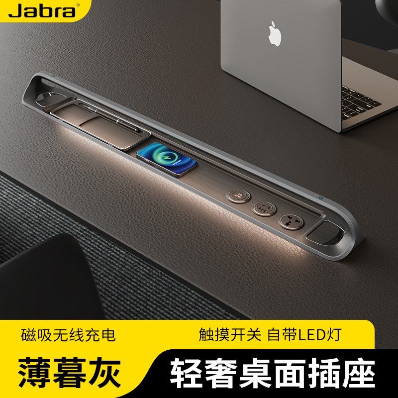 精选捷波朗总裁无线充电排插USB+C电力轨道排插触摸LED灯带磁吸充,电子/电工,USB/快充/无线充电排插,淘宝优惠券,粉丝福利购,淘宝优惠卷