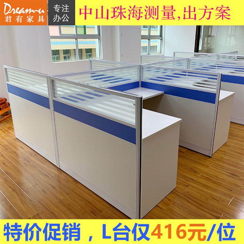 珠海屏风办公桌椅卡位职员独立工作位46人工位组合家具现货安装