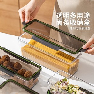 精选摩登主妇面条收纳盒食品级储物罐装意面挂面的盒子五谷杂粮密