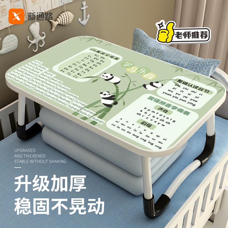 床上可折叠小桌子拼音乘法表多功能儿童学习桌简易儿童绘画阅读桌
