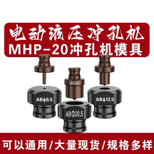 手提式电动液压冲孔机模具角钢槽钢铜铝排角铁打孔模子一字腰圆模