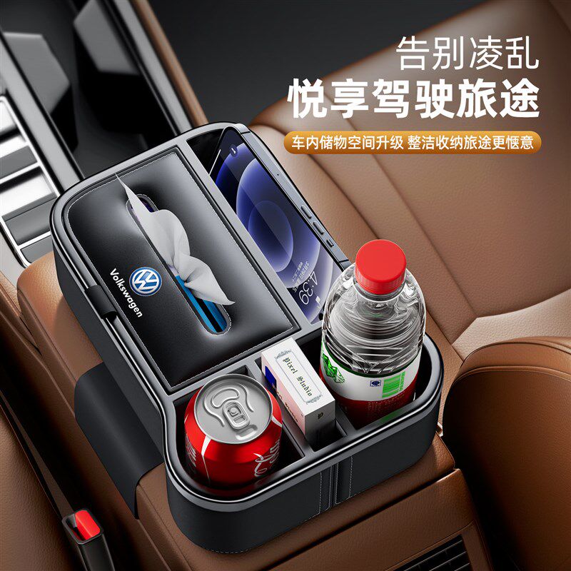 适用大众扶手箱收纳储物多功能纸巾盒探岳迈腾宝来朗逸车载内饰品