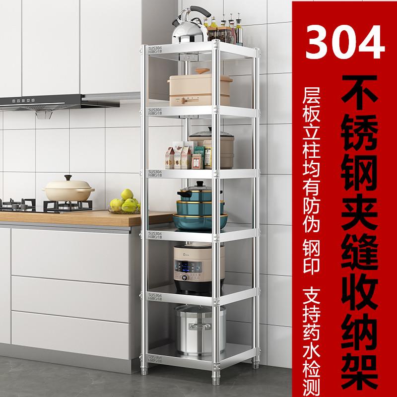 304厨房置物架不绣钢落地多层收纳架菜不锈钢式加厚货架家用定制