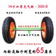 14寸充气轮子300 8两轮连轴老虎车小吃餐饮车手推车马车轮胎脚轮