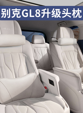 专用24款别克GL8头枕陆尊腰靠枕phev航空座椅脖枕艾维亚护颈枕