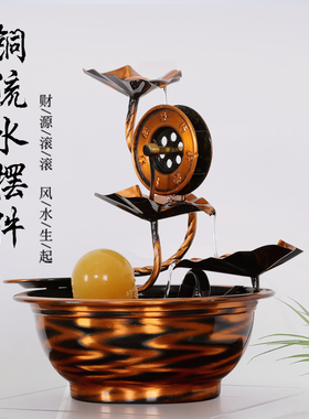精选纯铜流水喷泉摆件办公室桌面中式景观招财风水轮家居生财装饰