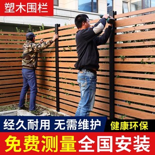 精选塑木围栏户外庭院防腐木栅栏户外花园篱笆木塑护栏塑木围墙木