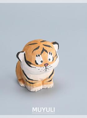 手工木雕小老虎丨生肖办公室工位电脑桌面摆件创意装饰品可爱礼物