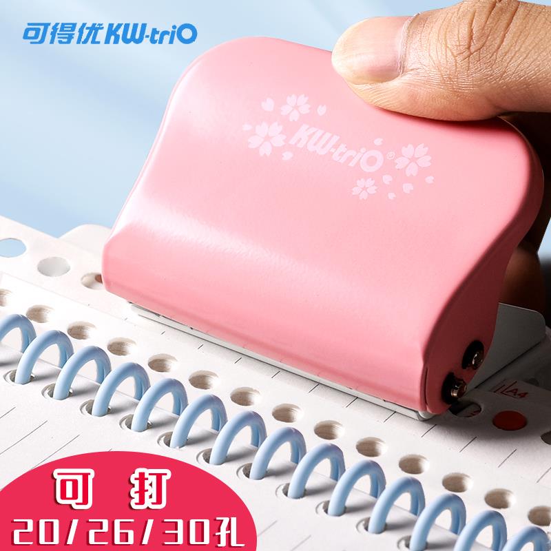 可得优6孔多孔打孔器B5手动打洞机A4纸30孔文件夹内页替芯学生卡