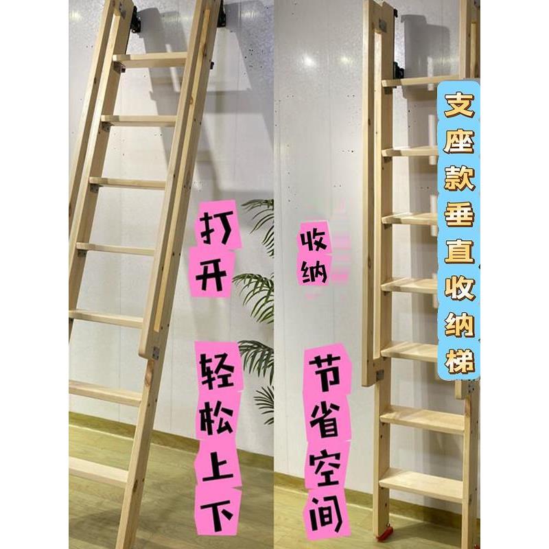 折叠式壁挂式实木梯子垂直存储覆式阁楼阁楼伸缩式壁挂式直梯家庭