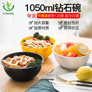 圆形1050ML一次性餐盒塑料打包碗加厚大号外送快餐汤面 面碗商用