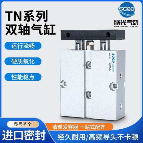 TDA/TN25x10SX20SX25Sx30Sx40x50X60X75S100S双轴挡板气缸