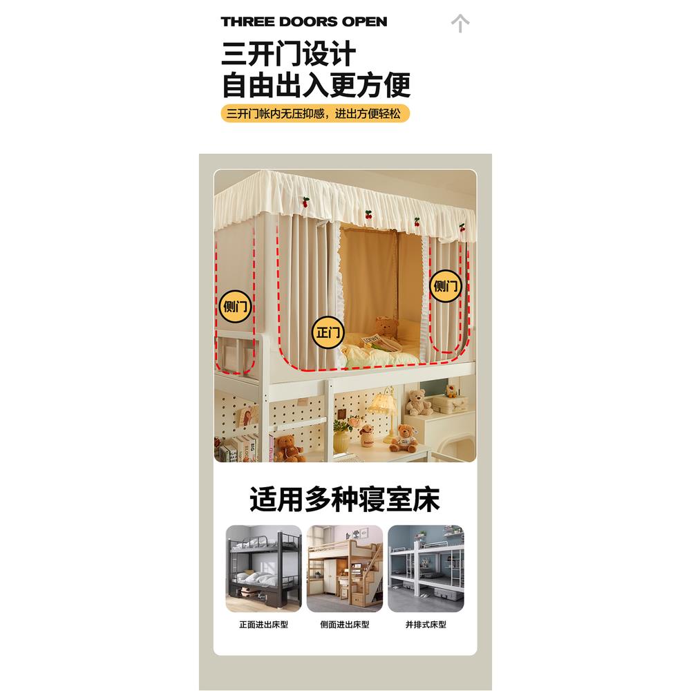 ins风强遮光床帘蚊帐一体全包式大学生宿舍寝室上下铺通用免安装