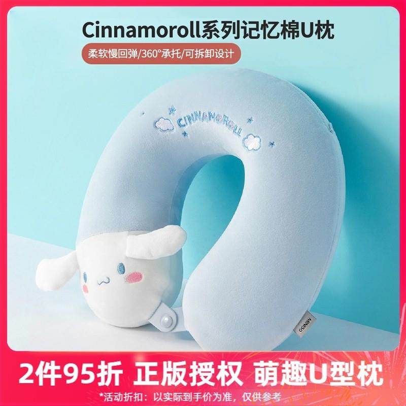玉桂狗记忆棉u型枕旅行护颈椎枕飞机睡觉枕头脖子靠枕可携式u形枕
