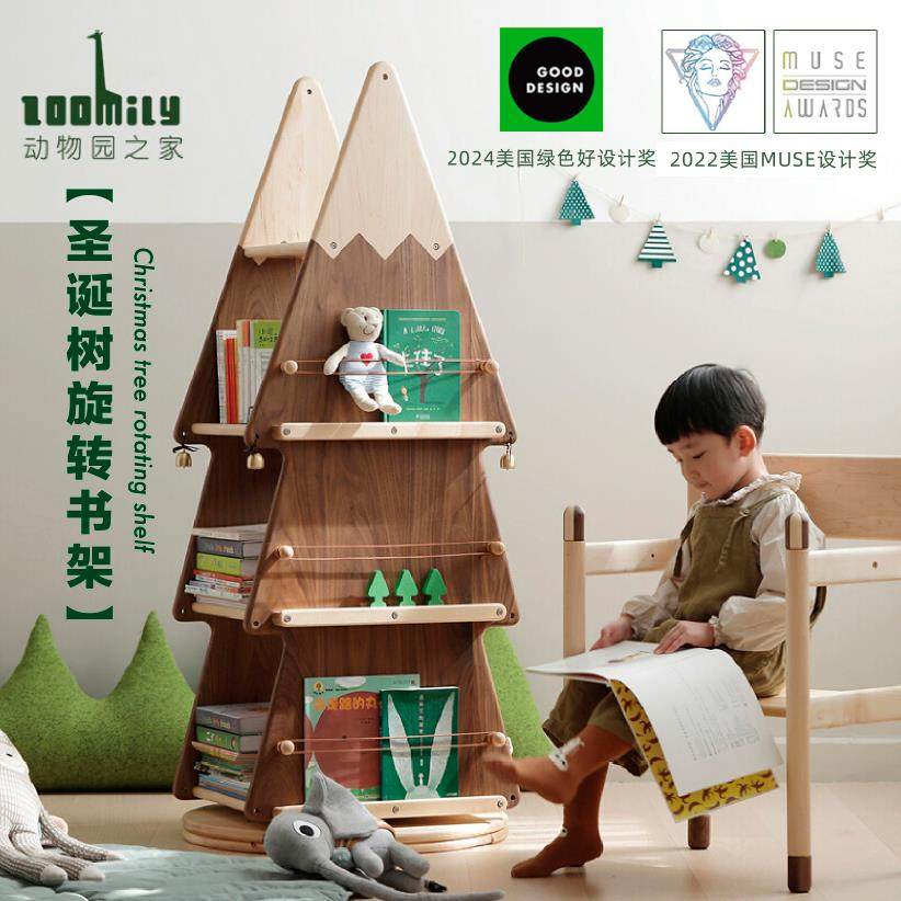 Zoomily圣诞树旋转书架360度儿童书柜实木客厅收纳网红创意绘本架