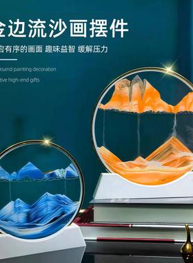 金边流沙画 画摆件客厅桌面轻奢高档家居氛围感装饰品送闺蜜生日