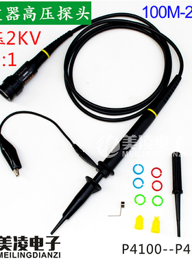 精选2KV/100:1/250MHz/示波器高压探头/P4250/探极 250M示波器探