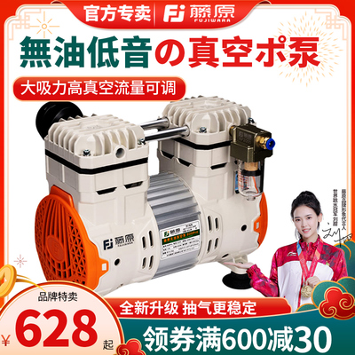 藤原真空泵无油工业级消泡实验室